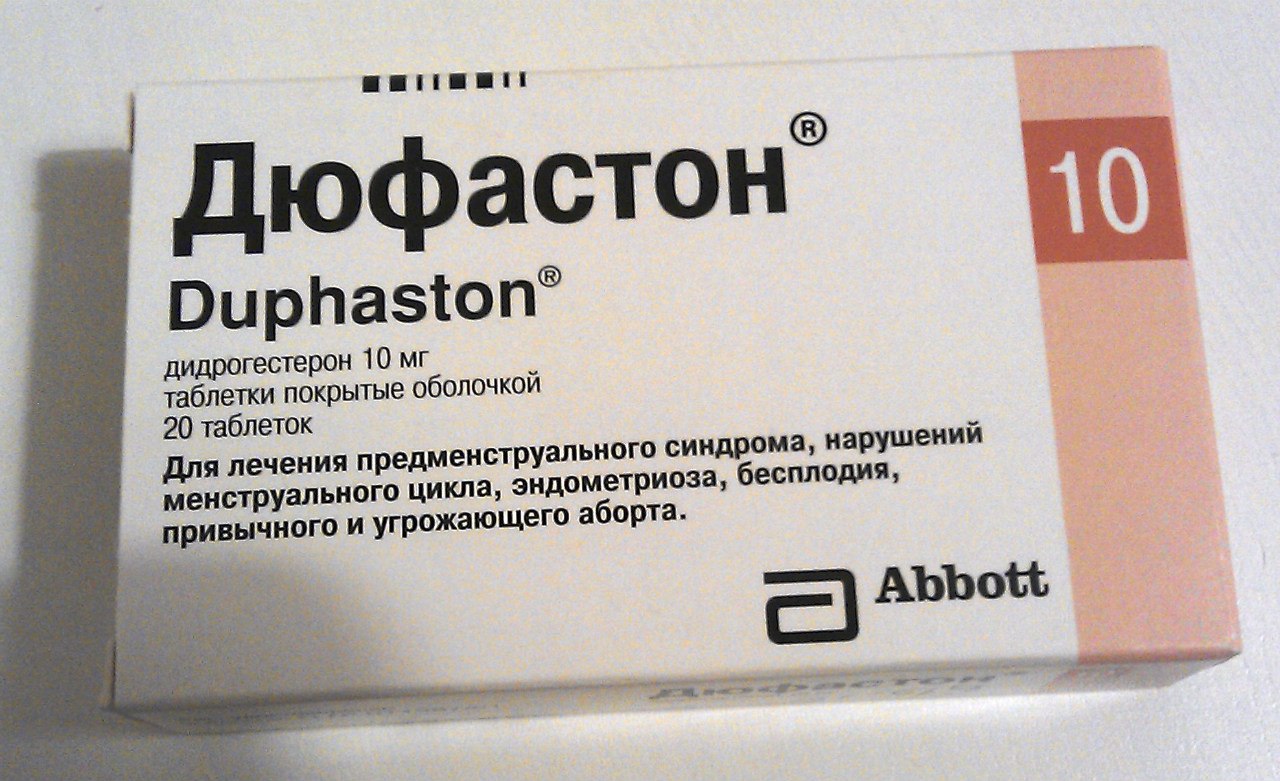 Лекарства после срока. Дюфастон производитель. Таблетки от выкидыша. Таблетки для выкикидыша. Лекарство выкидыша для беременных.
